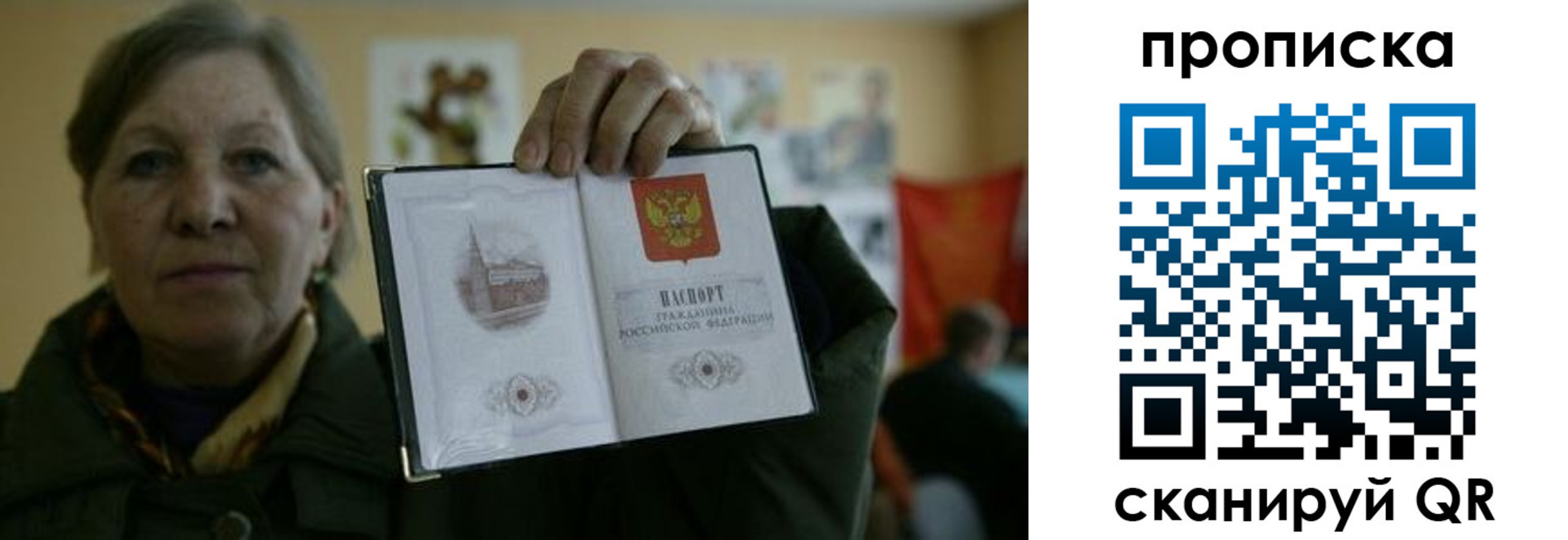 прописка от собственника в Гурьевске