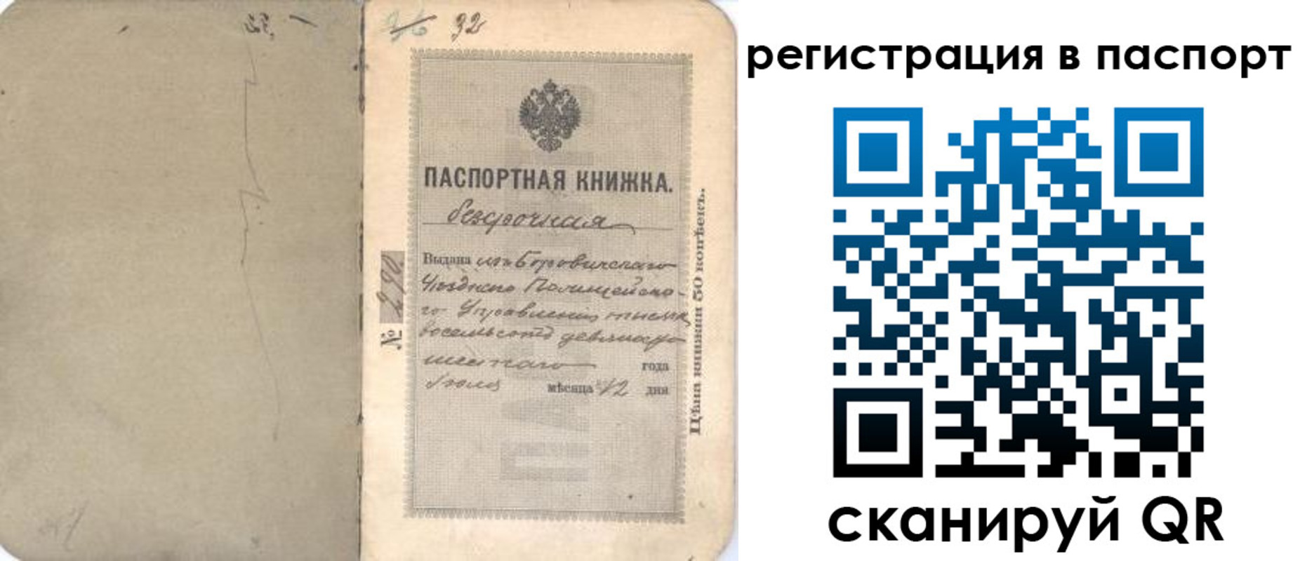 прописка гарантия в Гурьевске
